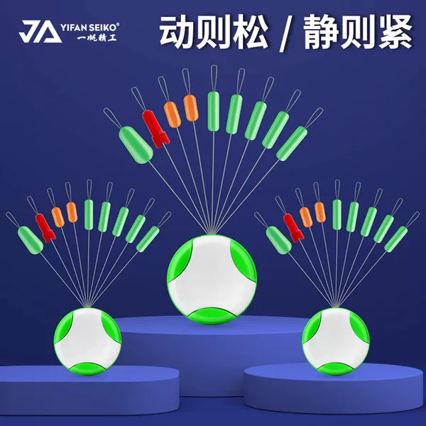 Yifan Seiko Silicone Space Bean Set Full Set Competitive Fishing Gear Fishing Gear Small Accessories