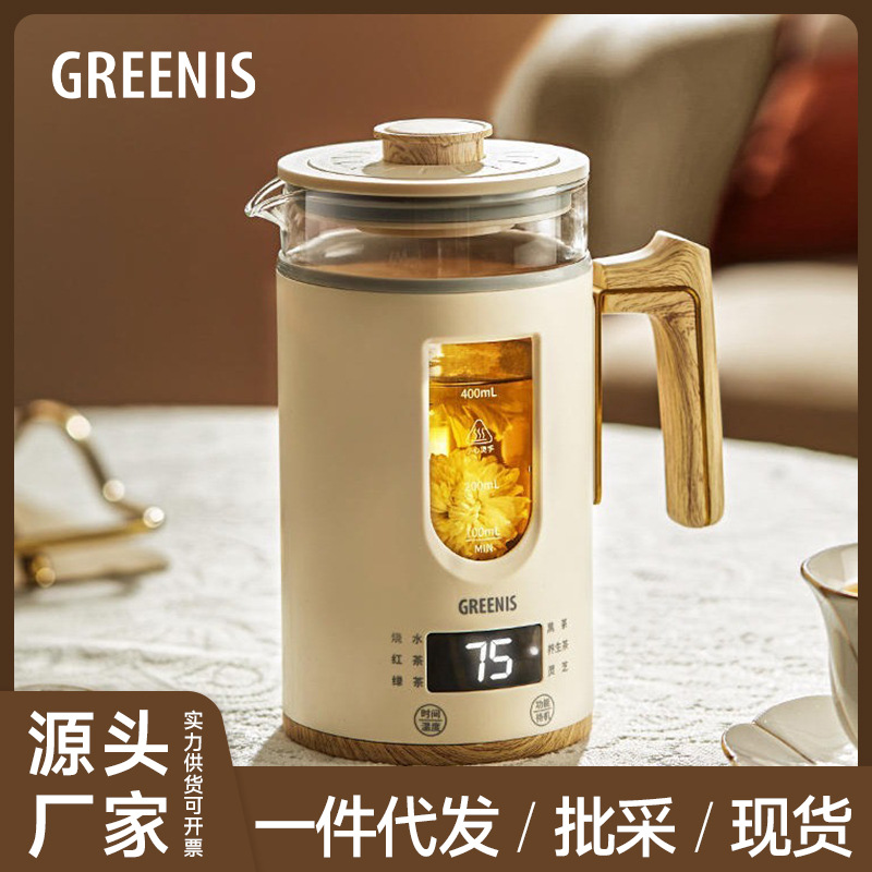 GREENIS格丽思煮茶器养生壶泡茶办公室多功能家用烧水礼盒装
