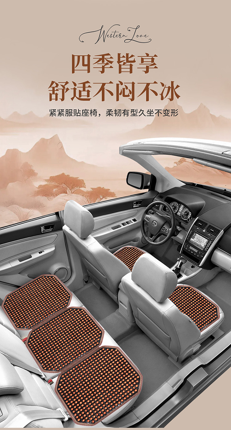 Car Wooden Bead Cushion Summer Breathable and Ventilated Cool Cushion Square Cushion Backrest Three-Piece Set Single Truck Digger Seat Cushion