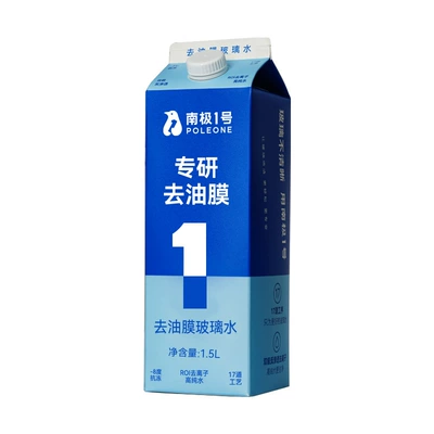 Degreasing Film Glass Water Free: Glass agent