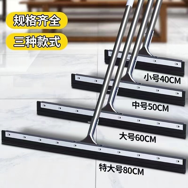 Commercial Cleaning Wiper Floor Mop Commercial Floor Household Silicone Cleaning Dust Push Water Scraper
