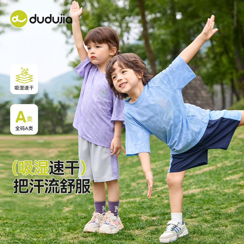【吸湿速干】嘟嘟家儿童速干衣套装夏季男童短袖短裤女童半袖童装