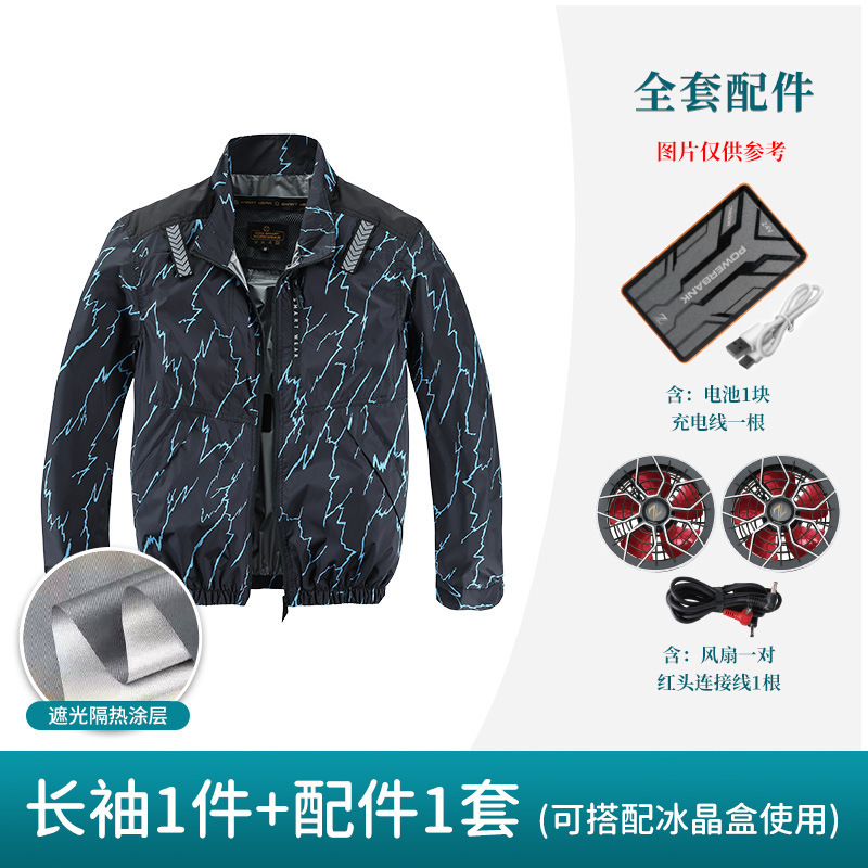 空調服男性 2025 夏アウトドアスポーツ釣りアイスシルク充電式ファン付き服作業服|undefined