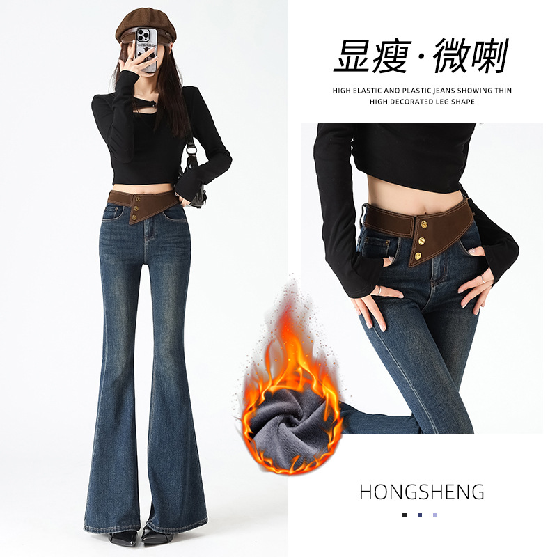 Fleece-Lined Thick High-Waisted Flared Jeans 2025 Autumn and Winter New Style, Height-Enhancing and Slimming Irregular Patchwork Long Pants for Women