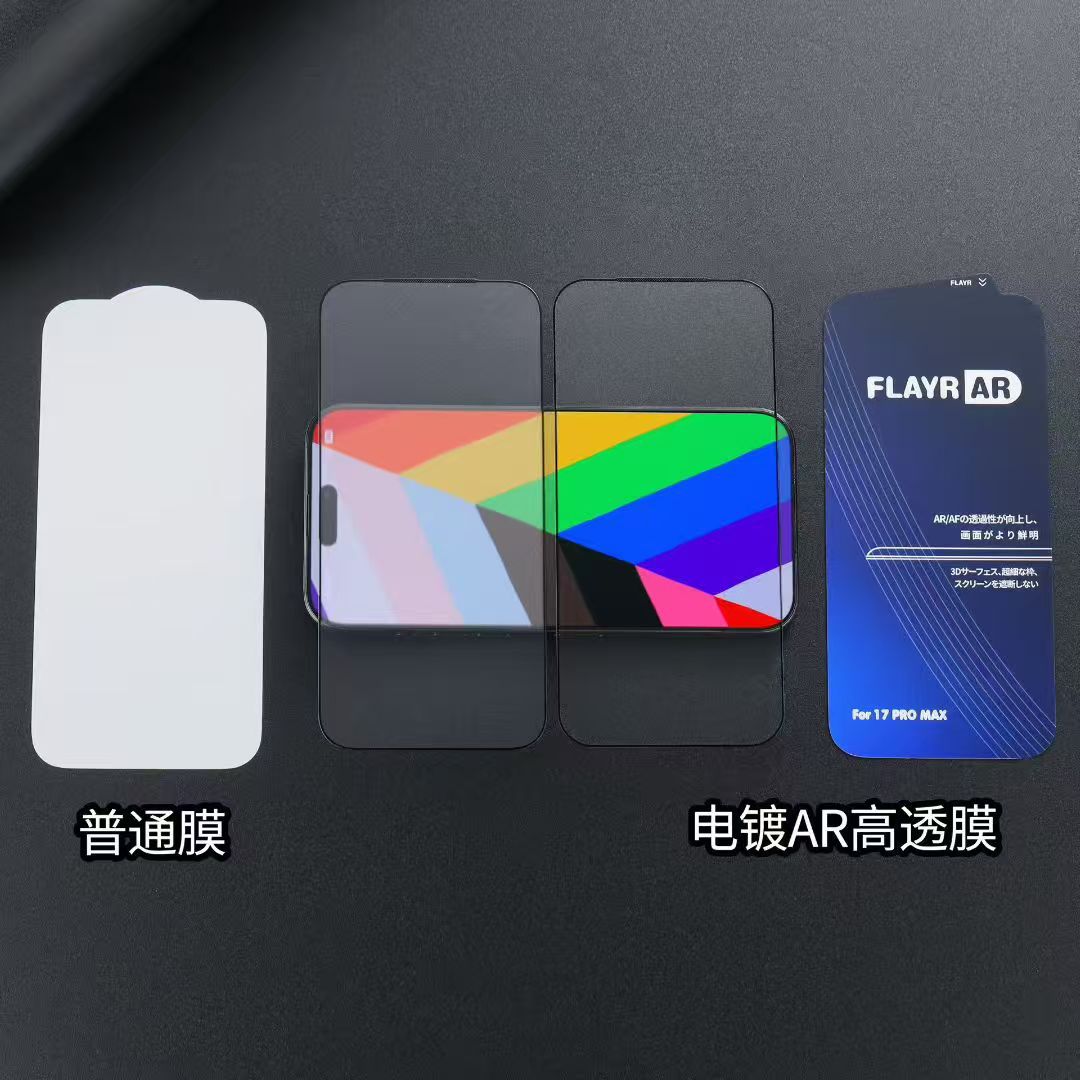 Suitable for Apple 17 Electroplated Ar Anti-Reflective Mobile Phone Tempered Film 17Pro Anti-Fall High-Definition Tempered Film Ultra-Fine Edge 16Pro
