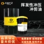 冲压工业挥发性硅胶拉伸油