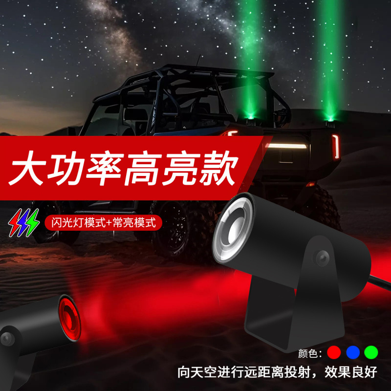 全地形対応車 LED ホイップライト オフロード スポットライト トラック衝突防止警告灯 ATV ライト SUV 改造リアフォグランプ|undefined