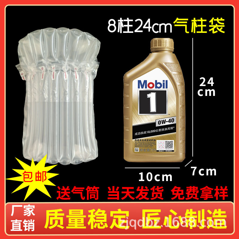 8柱24cm高气柱袋气泡柱快递专用缓冲包装气囊气泡柱气柱卷材