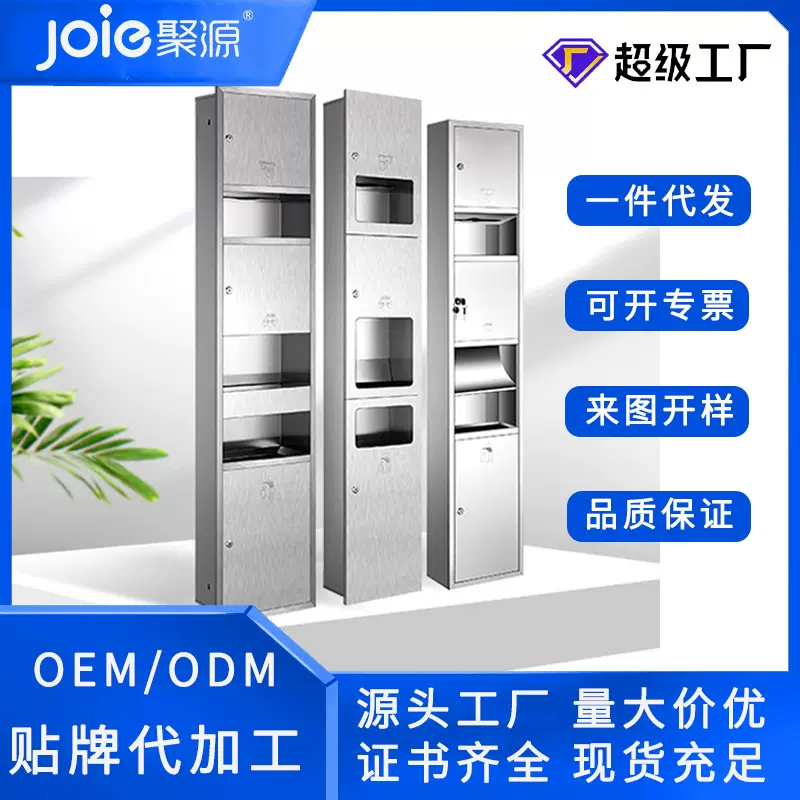 聚源酒店干手器304不锈钢入墙式手纸架垃圾桶三合一擦手纸盒批发