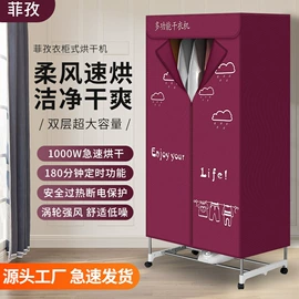 干衣机;原汁机;食品保鲜机