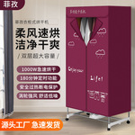 跨境烘干机家庭衣物干衣机烘干机家用烘鞋子衣服烘干机小型烘干机