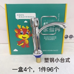 工厂  塑钢小台式面盆单水 工程款面盆单冷龙头 快开龙头面盆单水