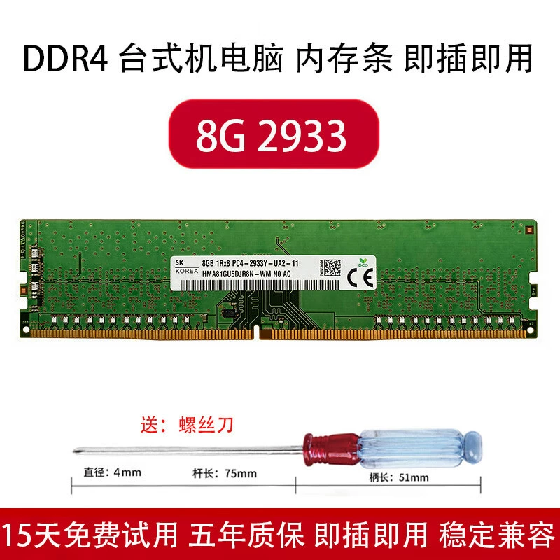Модуль оперативной памяти DDR4 для настольных ПК 8ГБ 16ГБ 32ГБ 2666 2933 3200
