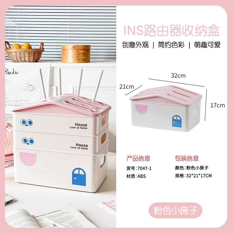路由器收纳盒家用多层无线wifi电视机顶盒置物架奶油风插板储物盒|undefined