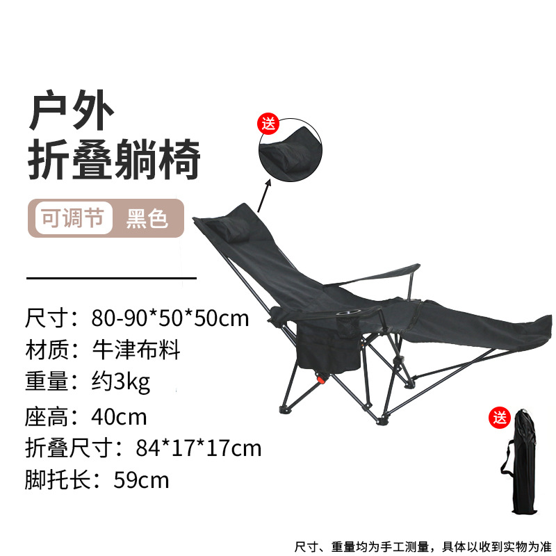 Silla de campamento plegable al aire libre, silla de playa ultraligera, silla de almuerzo ajustable libre, silla de luna