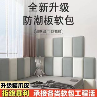 Children's Anti-Collision Bed Surround Tatami Soft Wall Surround Bedside Self-Adhesive Soft Bedside Anti-Collision