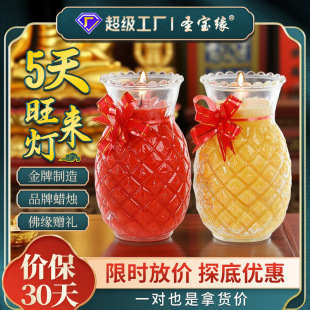 Shengbaoyuan 5 Tianwang Pineapple Butter Lamp Buddha Front Lamp Glass Changming Lamp Plant Butter Smokeless Candle
