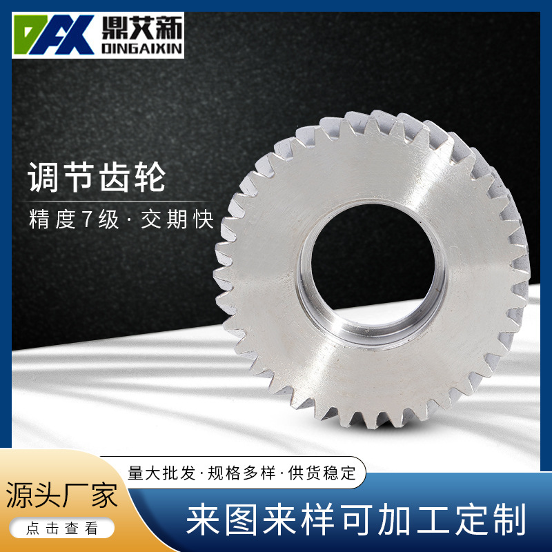 现货批发粉末冶金调节齿轮MIM非标7级精密度研磨齿轮矿山机械设备