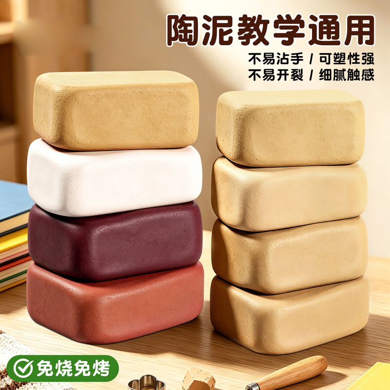 Soft Clay White Clay for Elementary School Students Yellow Clay Purple Clay Children's Pottery Teaching DIY No-Bake Clay Sculpture Art Soft Clay White Clay for Elementary School Students Yellow Clay Purple Clay Children's Pottery Teaching DIY No-Bake Clay Sculpture Art