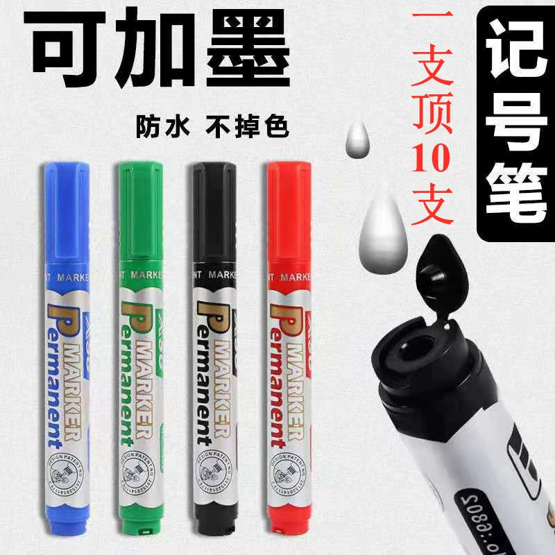 Масляная чернильная маркировочная ручка большой емкости Нестираемая маркировочная ручка с одной головкой Специально для экспресс-логистики