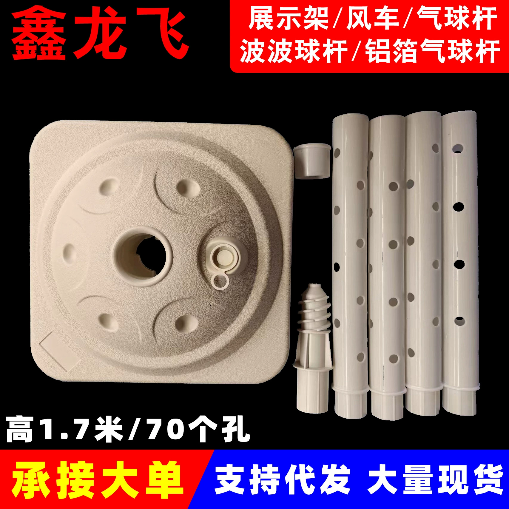 Производители Воздушный шар дерево дисплей стойки Ветряная мельница дисплей стойки круглый дисплей дерево стойки Торговый центр кронштейн Празднование фестиваля