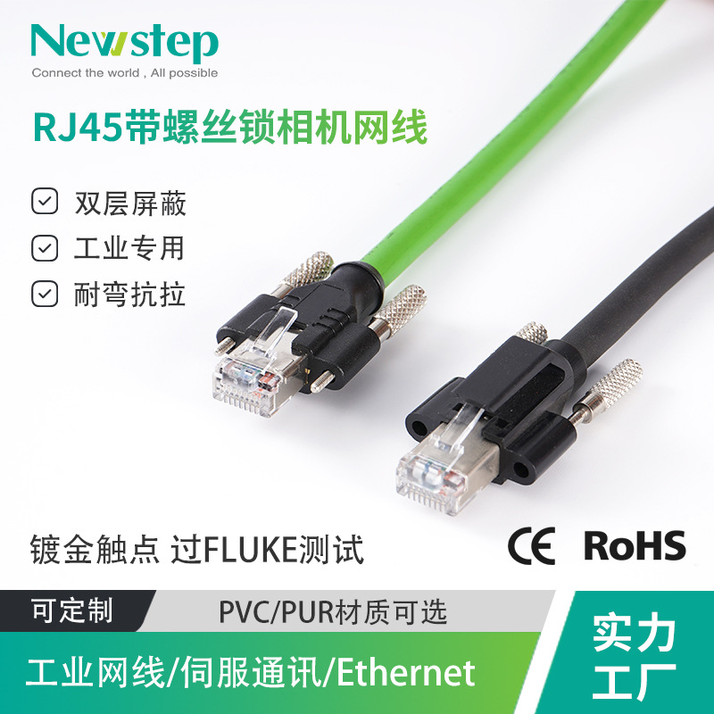 高柔拖链网线 X编码 RJ45转M12 千兆网线  带螺丝锁 相机网线