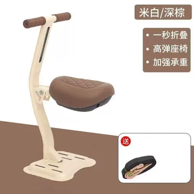 Front-mounted foldable child seat Electric car child seat - high-end-enhanced-foldable-versionbeige