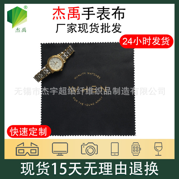 Jieyu glasses cloth independent packaging screen cleaning cloth…