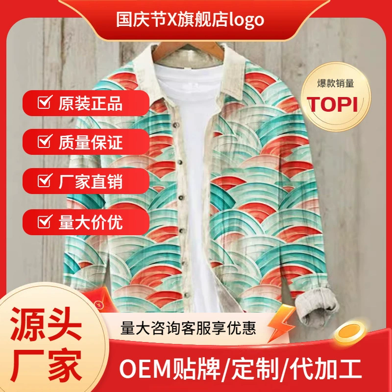 Литературный мужчина высокого класса морской принт льняный длинный рукав мужской летний тонкий ретро лацканный длинный рукав свободный повседневный топ