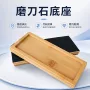 加厚防滑竹制磨刀磨刀石
