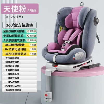 Car Kids Safety Seat Car child safety seat - angel-powder-isofix-interface-latch-interface-support-leg
