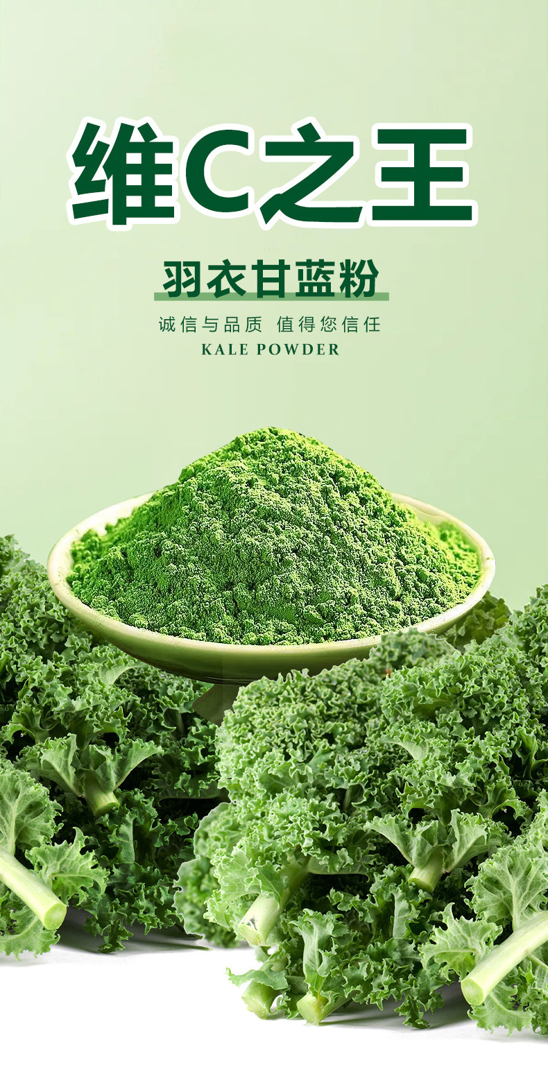Kale Freeze-Dried Powder Qing Zhi Green Juice Powder Dietary Fiber Meal Replacement 30g 3g x 10 Sticks specifications
