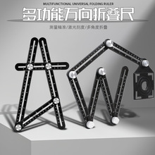 瓷砖开孔定位器六折尺多功能角度折叠尺异形取型器打孔贴瓷砖工具