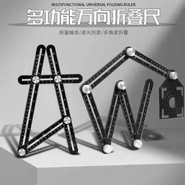 瓷砖开孔定位器六折尺多功能角度折叠尺异形取型器打孔贴瓷砖工具