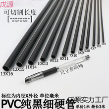 细管子塑料纯黑色小管子硬管圆管细硬管小水管小口径空心线管