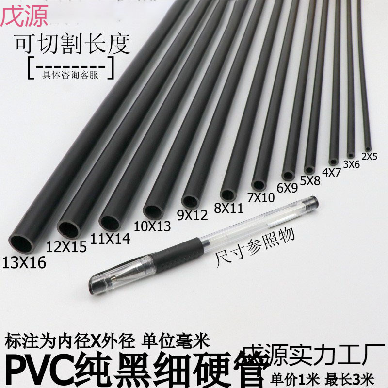 细管子塑料纯黑色小管子硬管圆管细硬管小水管小口径空心线管
