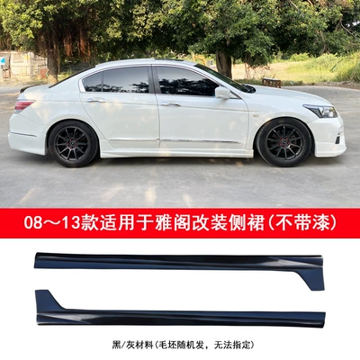 Suitable for Honda Eighth-Generation Accord Modified Wide-Body Side Skirts, American and Thai Versions, Specifically for 08-13 Accord (Big Surrounded) - 1-pair-of-08-13-accord-side-skirts-without-paint