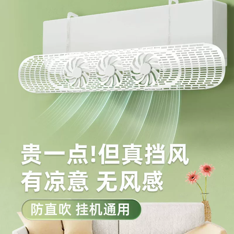 Воздуховод-дефлектор для кондиционера, защита от прямого обдува, вертикальный настенный универсальный дефлектор для спальни и шкафов