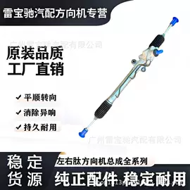转向机总成;助力器/泵;转向机
