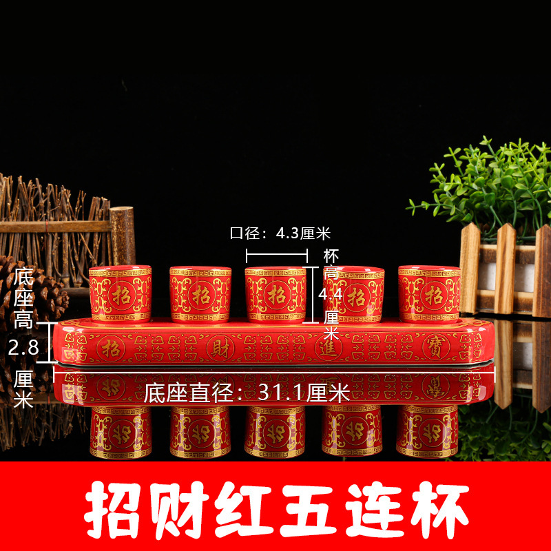 陶磁器は杯のお寺を提供して、仏を募集します。杯を募集します。|undefined