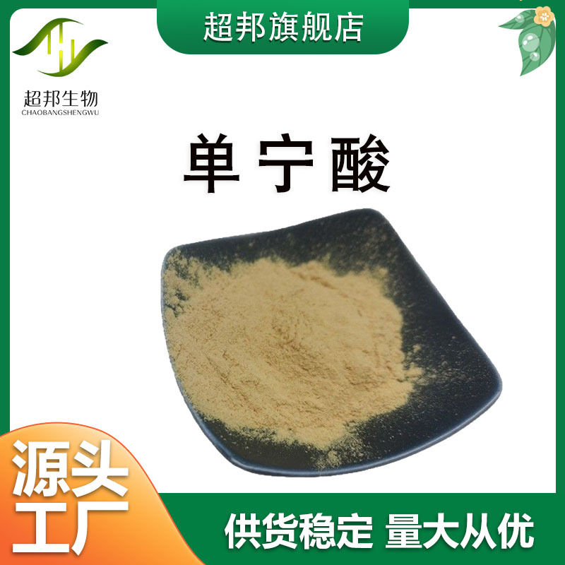 单宁酸 五倍子提取物 没食子鞣酸  现货长期供应可寄样