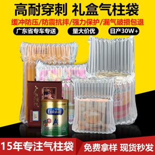 Inflatable Column Packaging Bag, Buffer Inflatable Bag, Packaged Milk Powder Bubble Column Bag, Express Special 14-Column Red Wine Air Column Bag