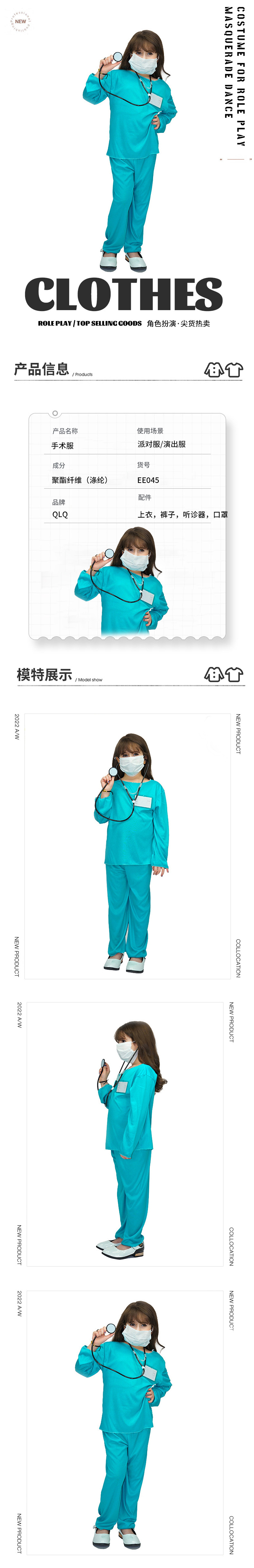 EE045