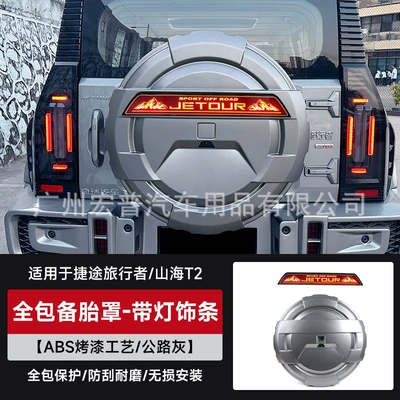 and Accessories, Spare wheel cover - travelermountain-and-sea-t2-all-inclusive-spare-tire-cover-with-light-trim-road-gray