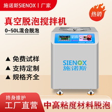 Thinky行星式真空脱泡搅拌机  实验室双行星真空搅拌机厂家