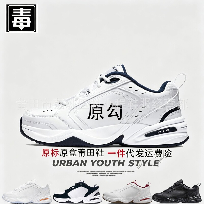 Authentic Nike AJ high-top men's shoes, M2K second generation women's shoes, Monarch dad shoes, Year of the Snake limited edition, original and tested