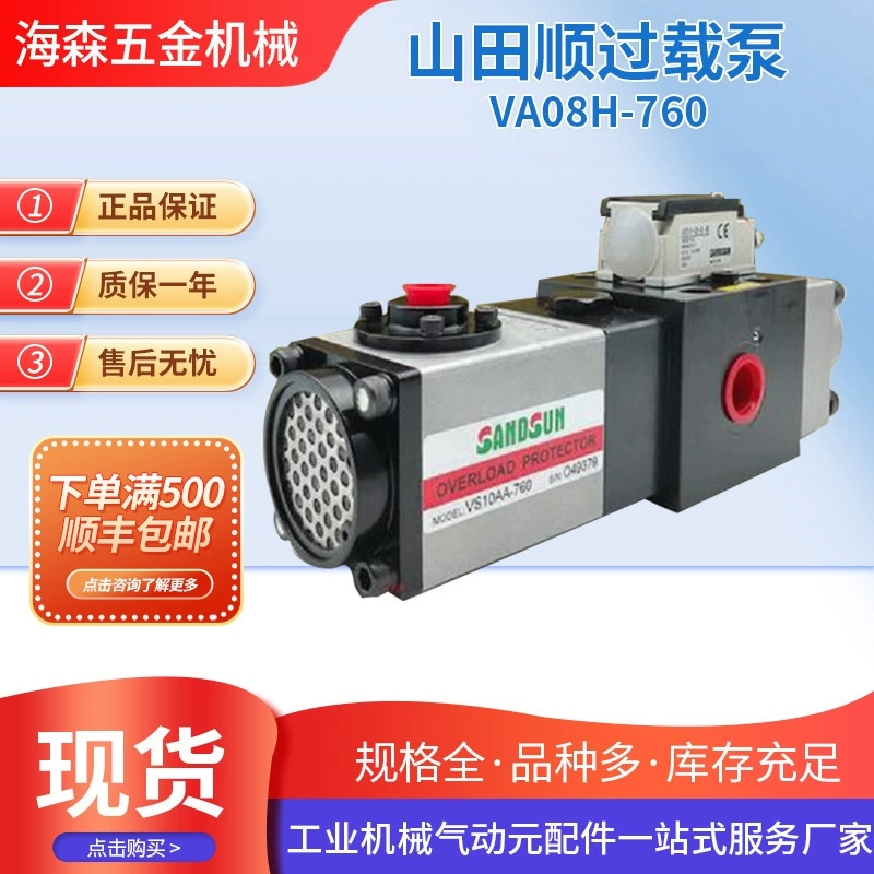 Поставка Yamada Shun VA08H-760 перегрузочный масляный насос Yangli Jinfeng аксессуары для широкой ковочной машины