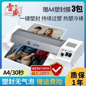 Leisheng Iron Shell Пластиковая герметичная машина A3 Фотография пластиковая пластиковая пленка уплотня