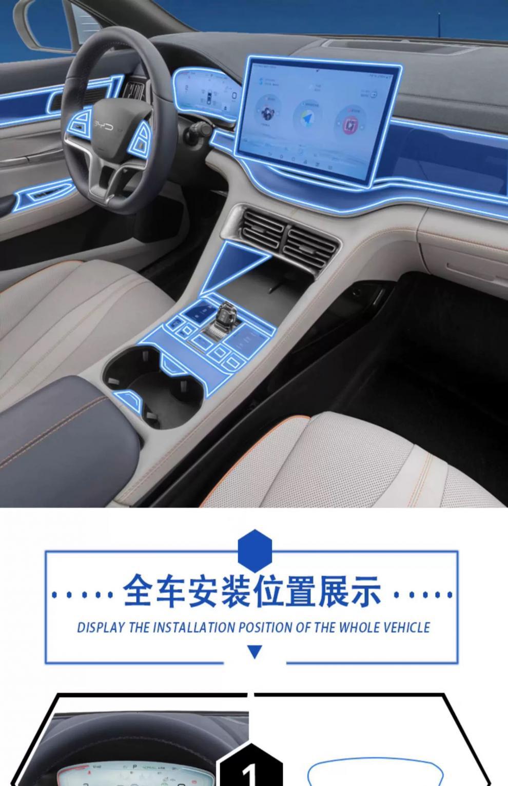 Suitable for BYD Song PLUS interior protective film DmiEV central control instrument navigation screen gear shift car TPU high quality