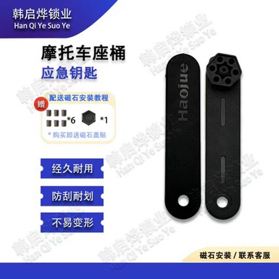 Uhr150 Is Suitable for Motorcycle Models Such as Chexing 125, Xindazhou Pcx150, Sdh110T-7, and Honda Scooter Keys (Motorcycle Key)